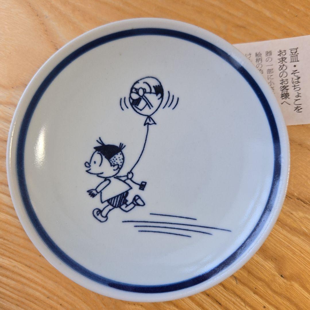 【未使用】長谷川町子美術館　サザエさん　豆皿　13枚セット
