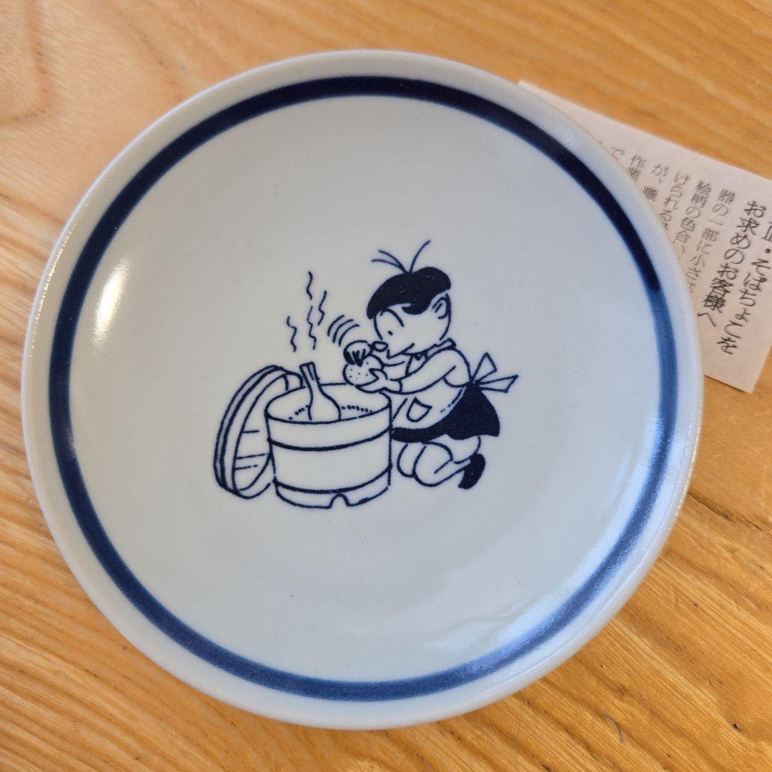 【未使用】長谷川町子美術館　サザエさん　豆皿　13枚セット