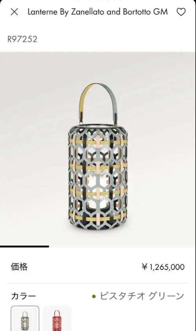 ルイ ヴィトン ラタン ライト Lantern