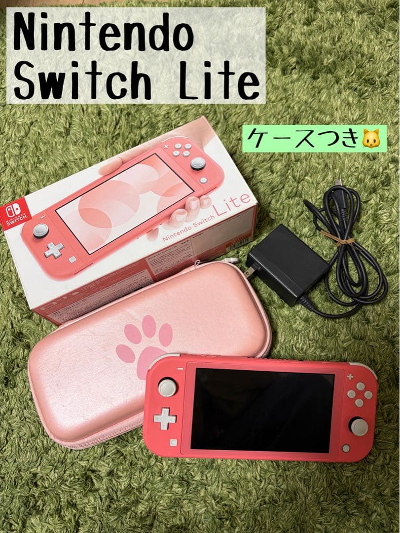 Nintendo Switch Lite コーラル ケース付き