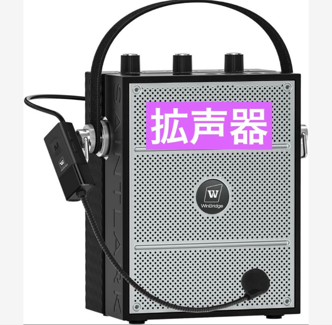 拡声器 ヘッドセットマイク　大音量 ハンズフリー 防災 マイク