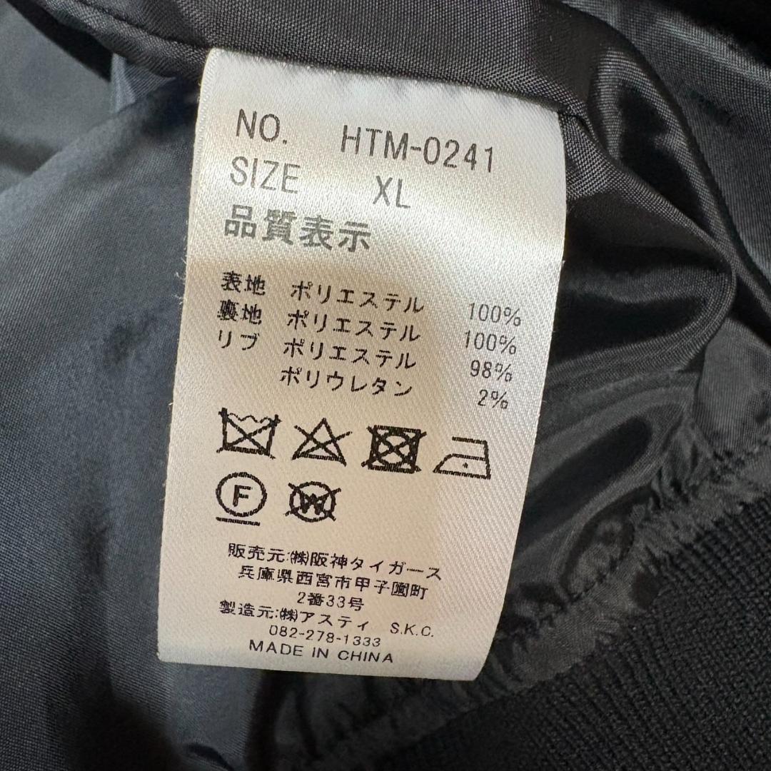 公式 阪神タイガース HANSHIN Tigers 虎 刺繍 スカジャン XL