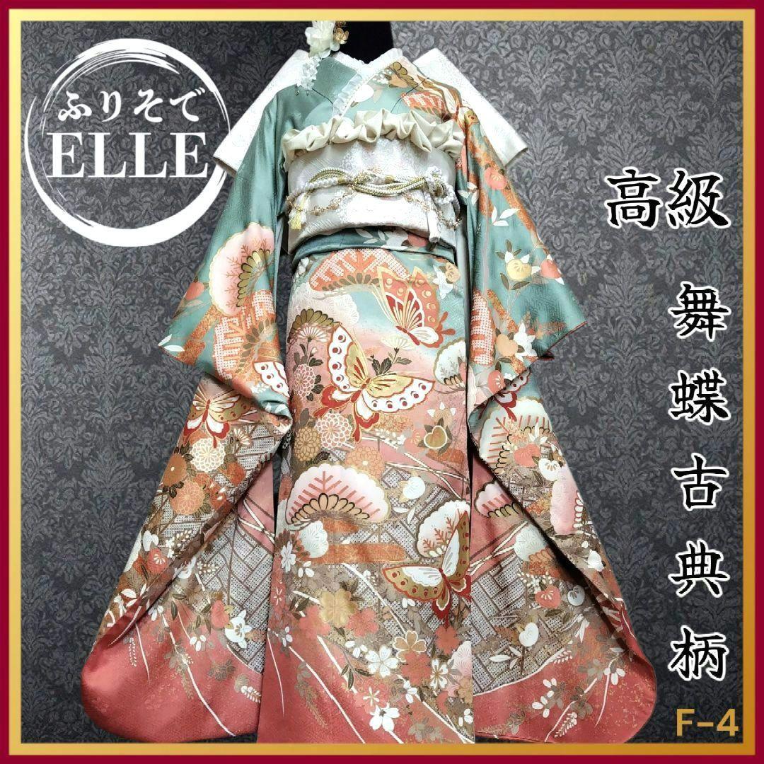 振袖フルセット(8点)・成人式・古典柄・金彩加工・くすみ・金駒刺繍・逸品