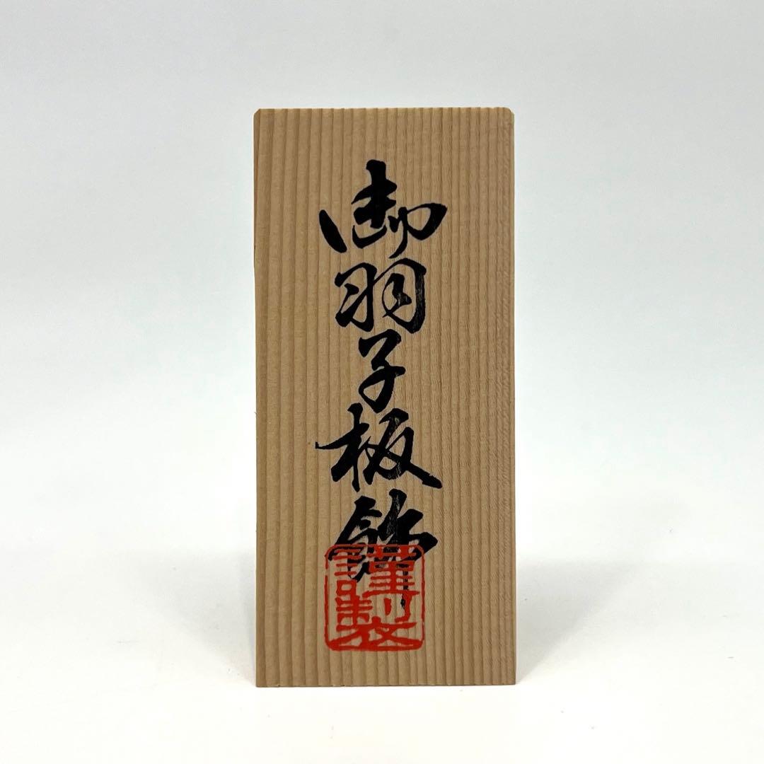 羽子板飾り台セット羽根付