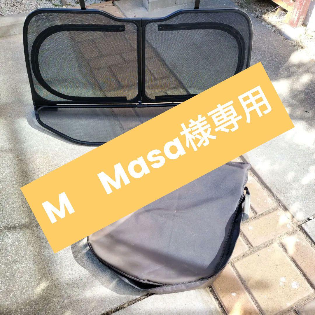 ボルボC70 ウィンドディフレクター