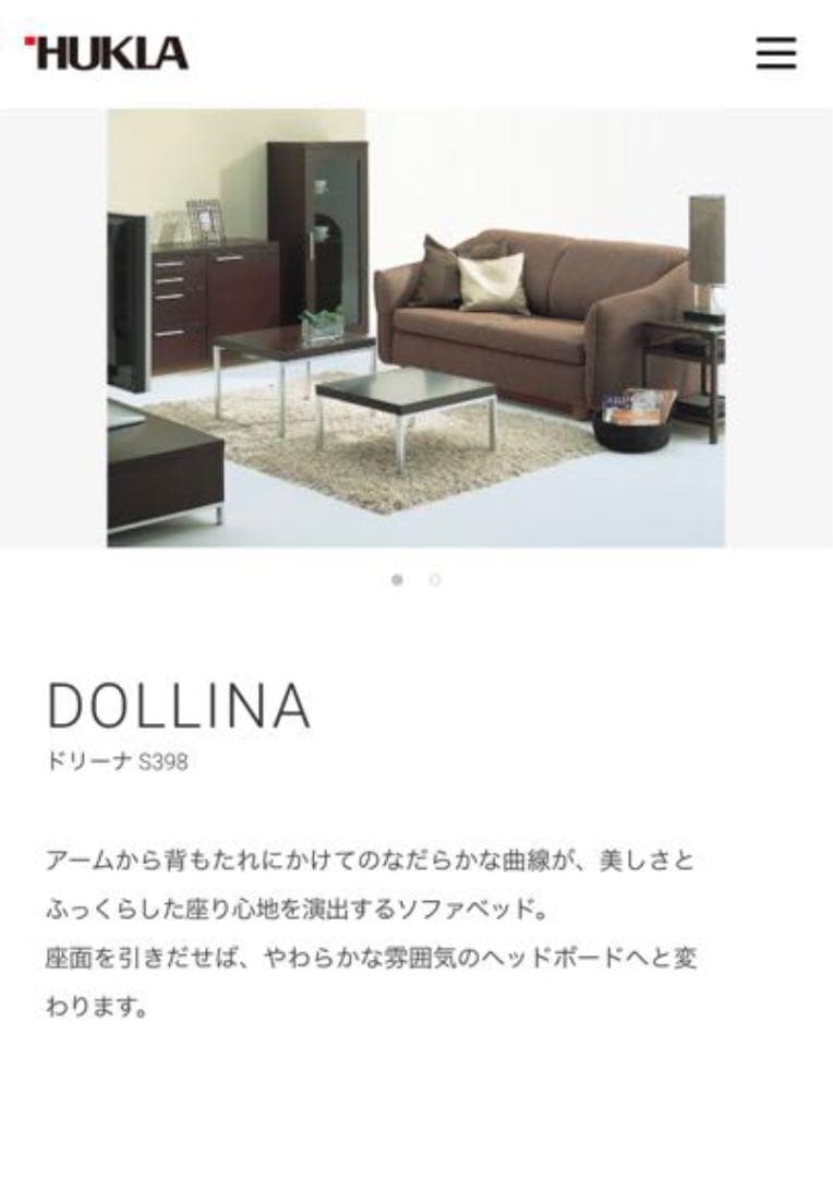 【値下！】フクラ HUKLA ドリーナ ダブルソファベッド　ソファ