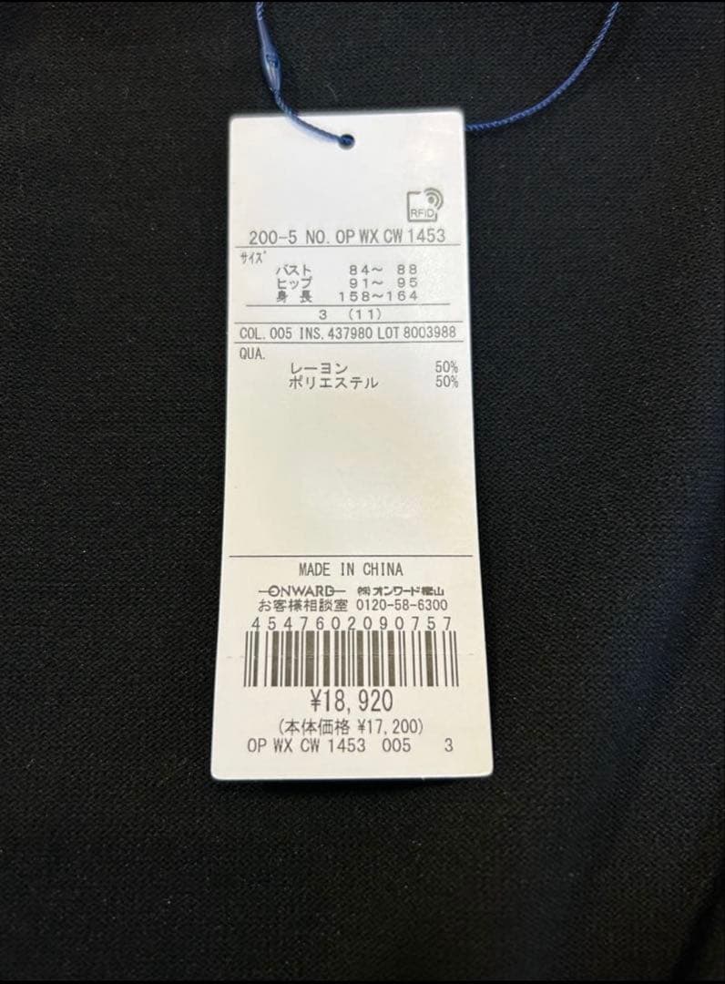 新品タグ付☆組曲　ELENA ニット　ワンピース