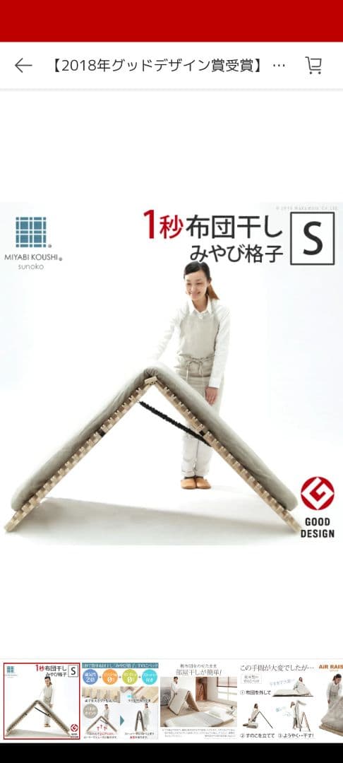 みやび格子 S すのこベッド　シングル　中古