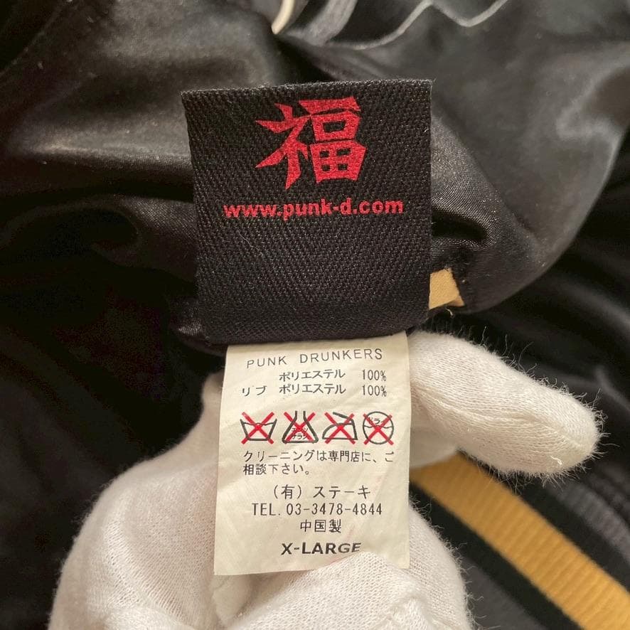 う*隷様 【希少/キン肉マンコラボ】PUNK DRUNKERS スカジャン 刺繍