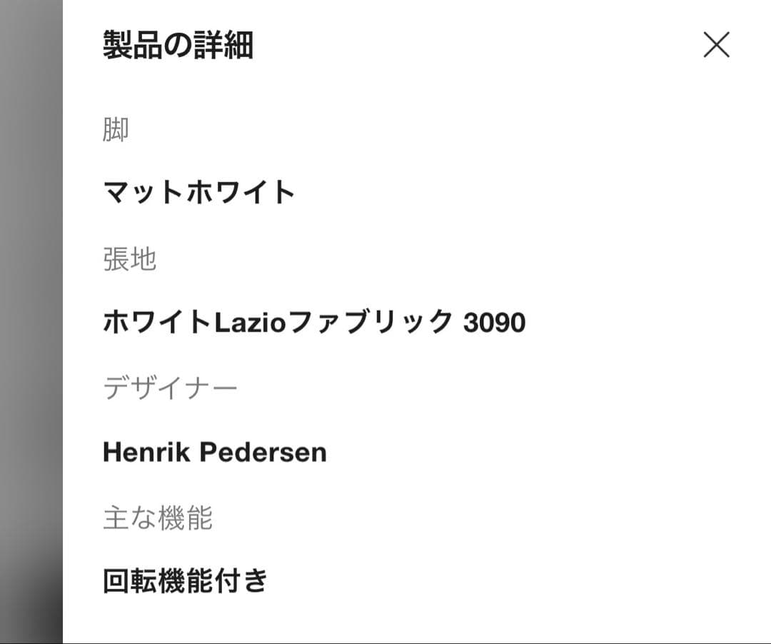ボーコンセプト アデレード 回転チェア