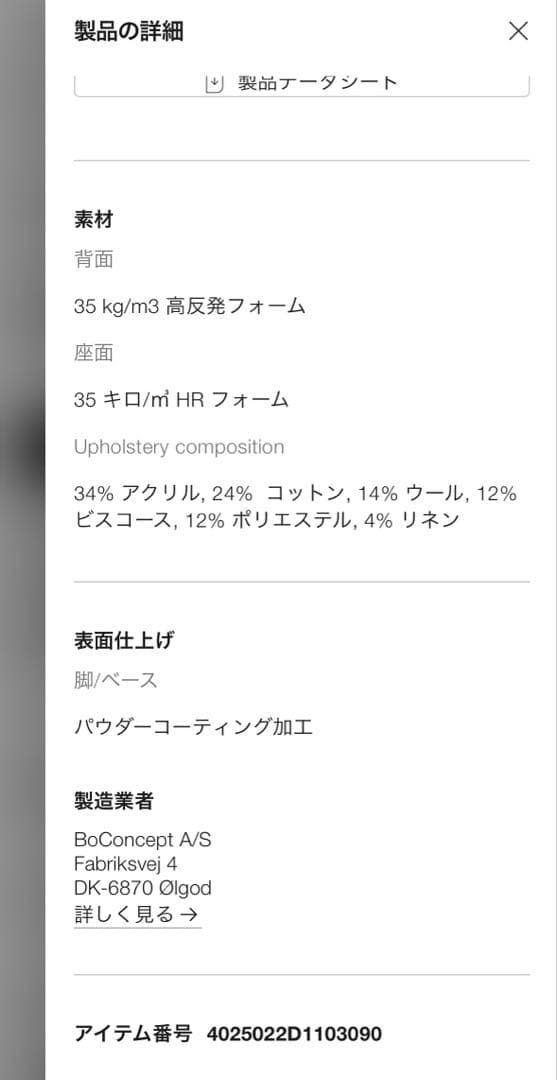ボーコンセプト アデレード 回転チェア