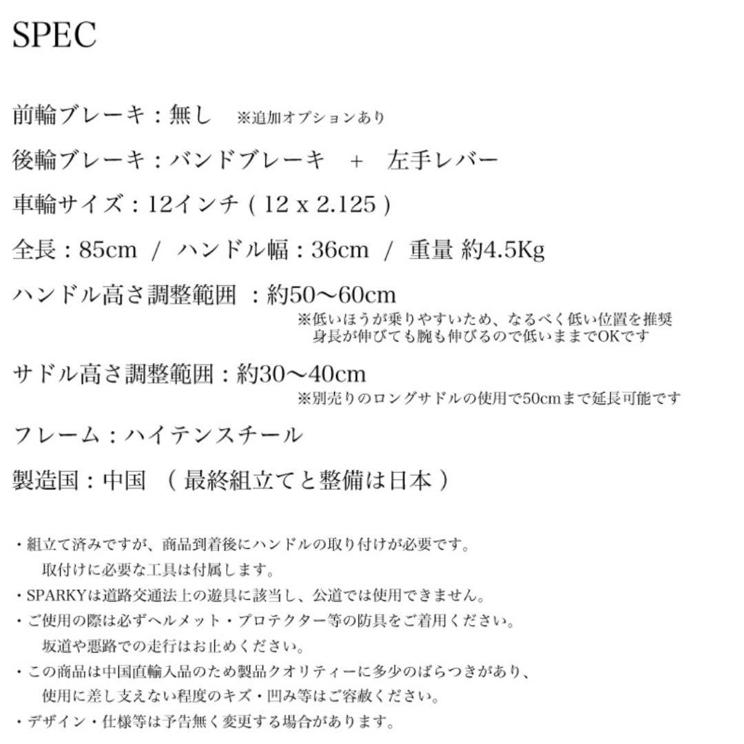 【美品】スパーキー SPARKY キッズバイク　サンドベージュ　ブレーキ付