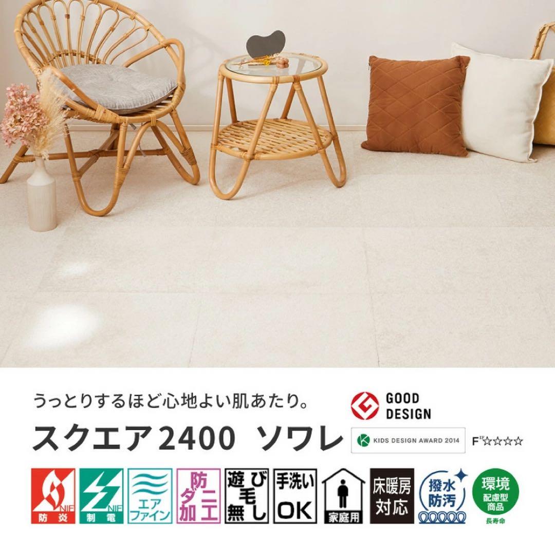 【新品・7枚】東リ タイルカーペット スクエア2400 ソワレ 2401 パール