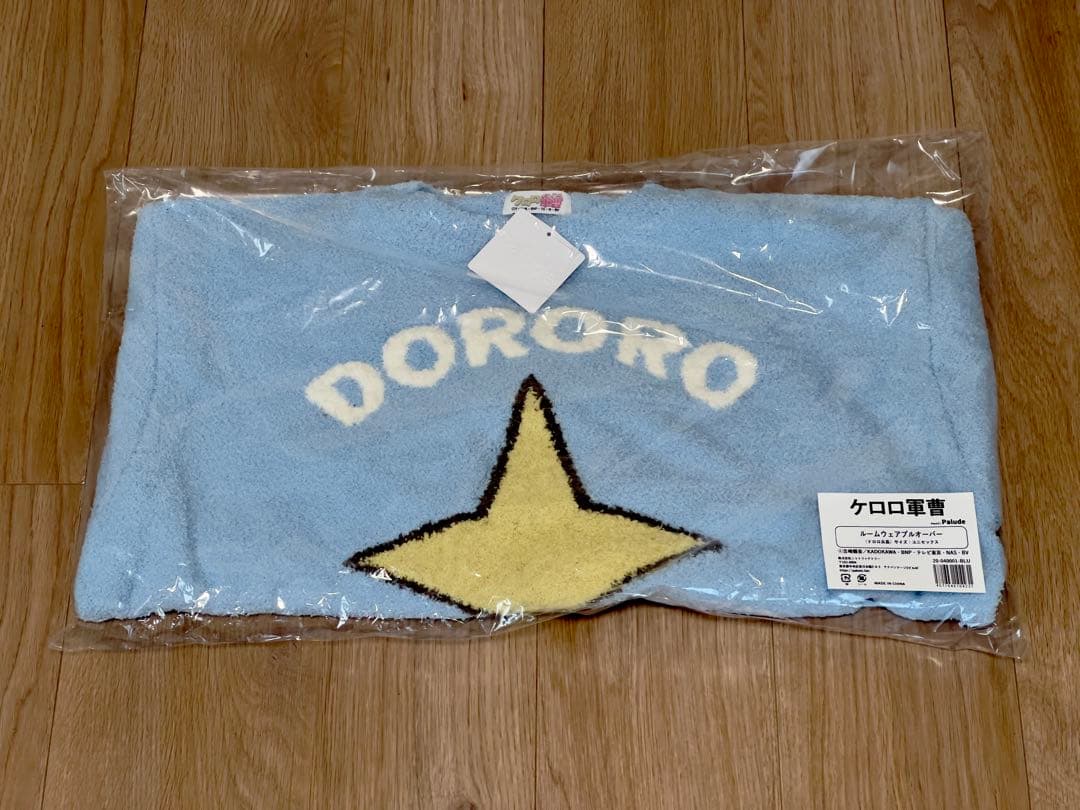 ケロロ軍曹 ドロロ ルームウェア