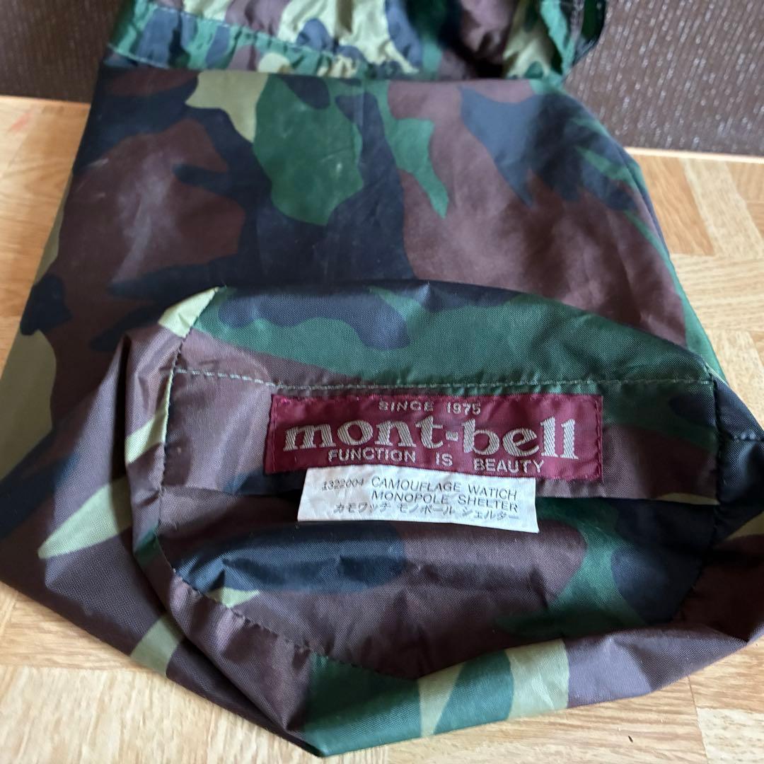 モンベルカモワッチモノポールシェルター