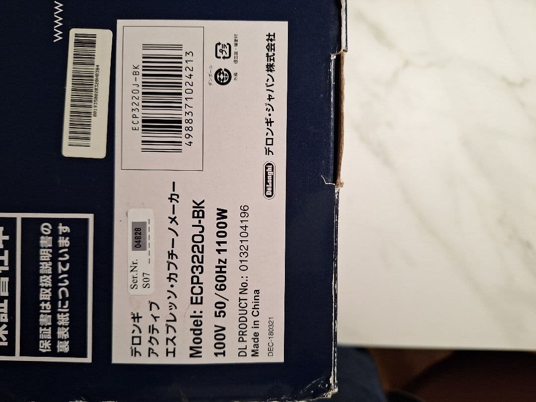 正規品箱入り中古 DeLonghi ECP3220J-BK エスプレッソマシン