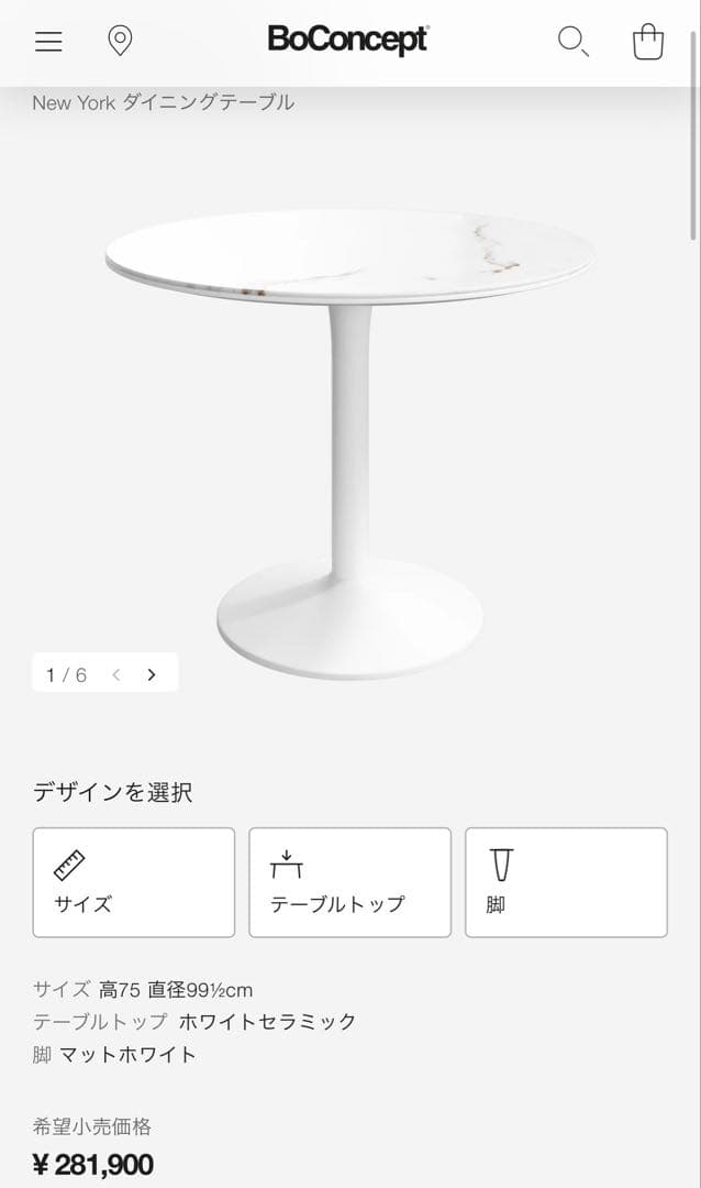 ボーコンセプト　ニューヨークtable 円形大理石風ダイニングテーブル