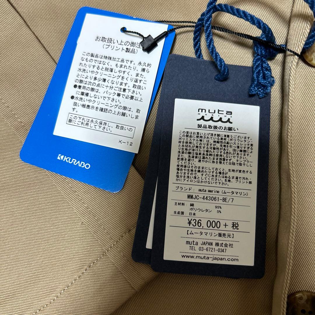 muta MARINE テーラードジャケット ベージュ ブレザー