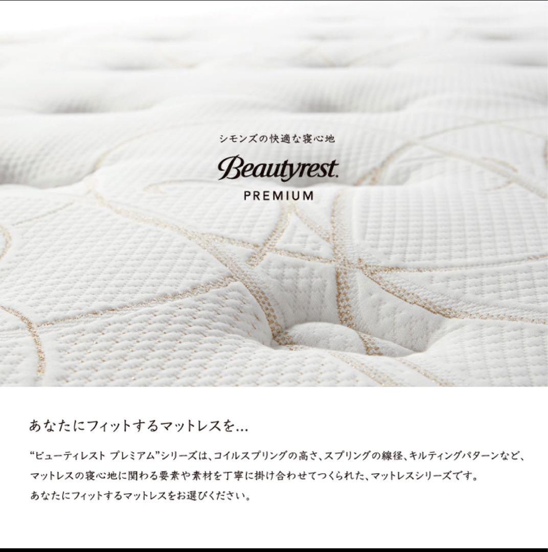 ⭐︎引き取りの場合、25,400円お値引き シモンズマットレス クイーンサイズ