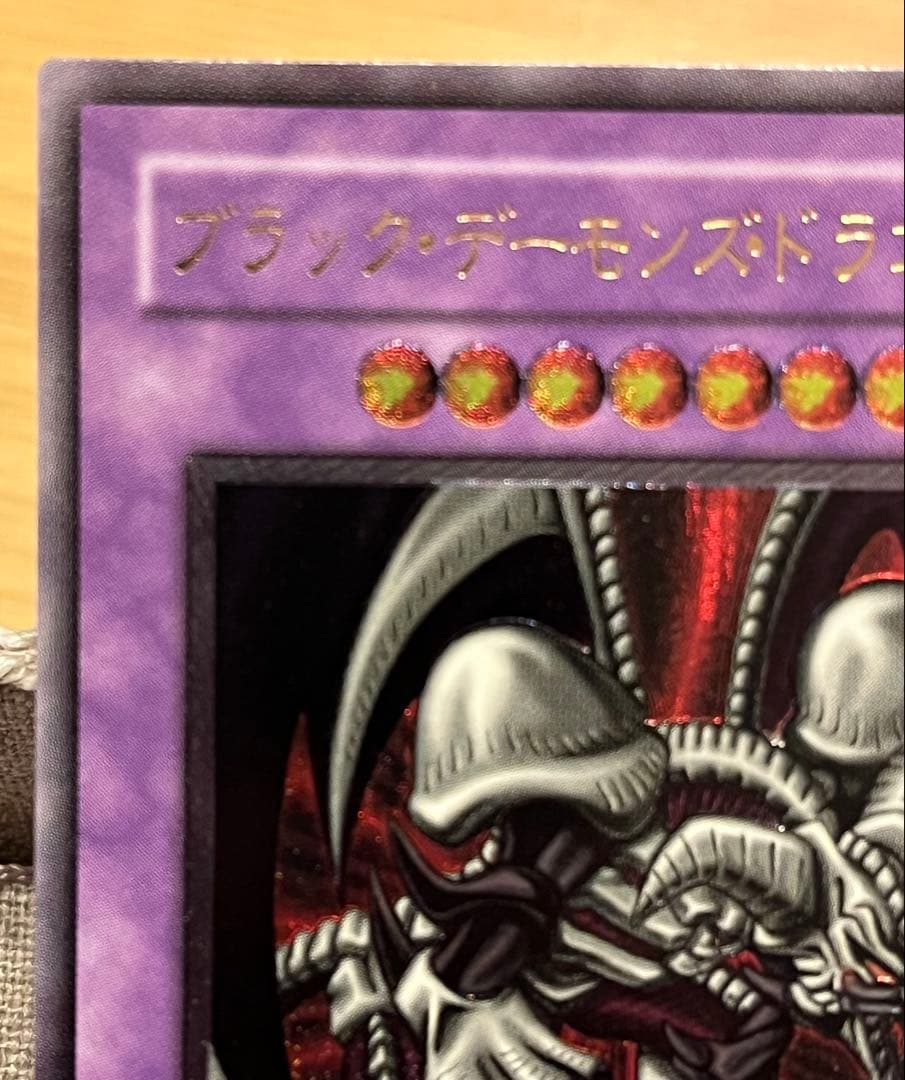 遊戯王カード ブラック・デーモンズ・ドラゴン MA-52 レリーフ