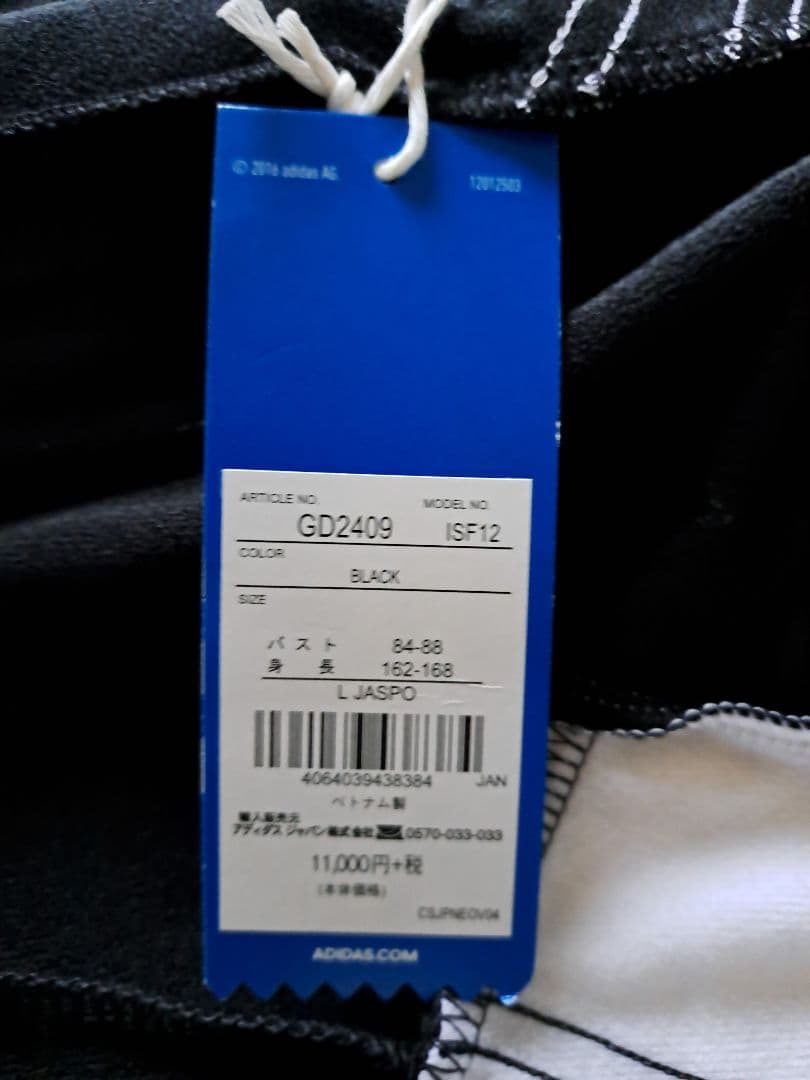 新品タグ付き★アディダスxダニエルカタリトラックジャケットLサイズ黒