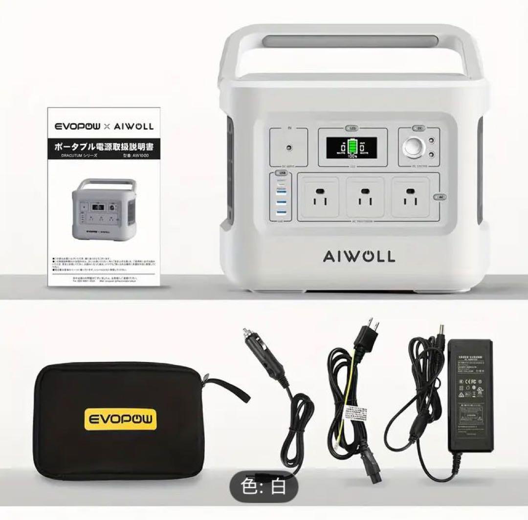 AIWOLxEVOPOW EV1000 ポータル電源 1000W 1024Wh