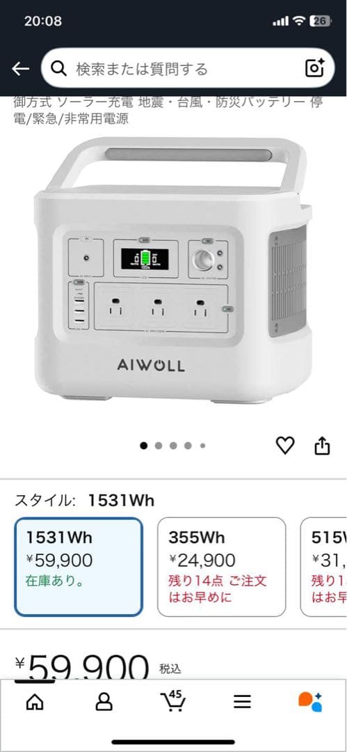 AIWOLxEVOPOW EV1000 ポータル電源 1000W 1024Wh
