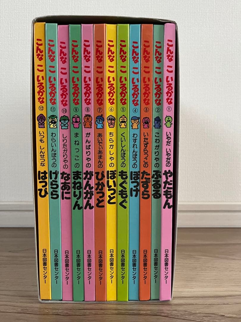 こんなこいるかな(全12巻)