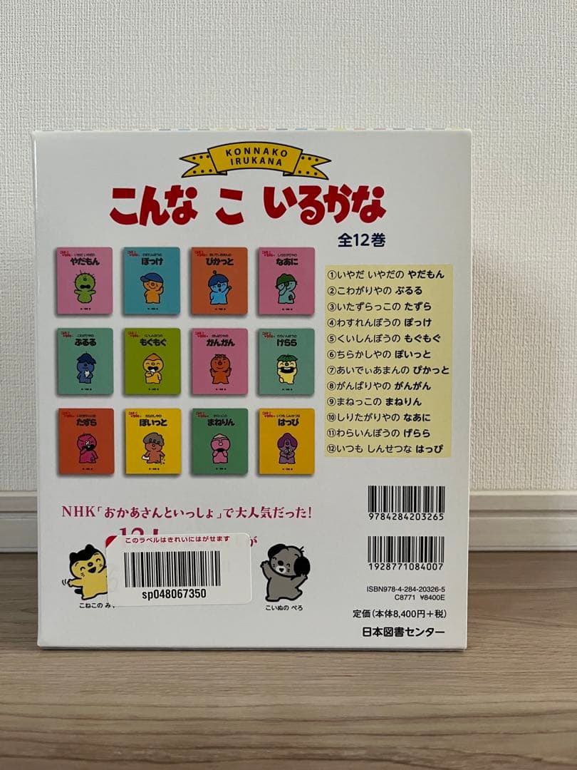 こんなこいるかな(全12巻)