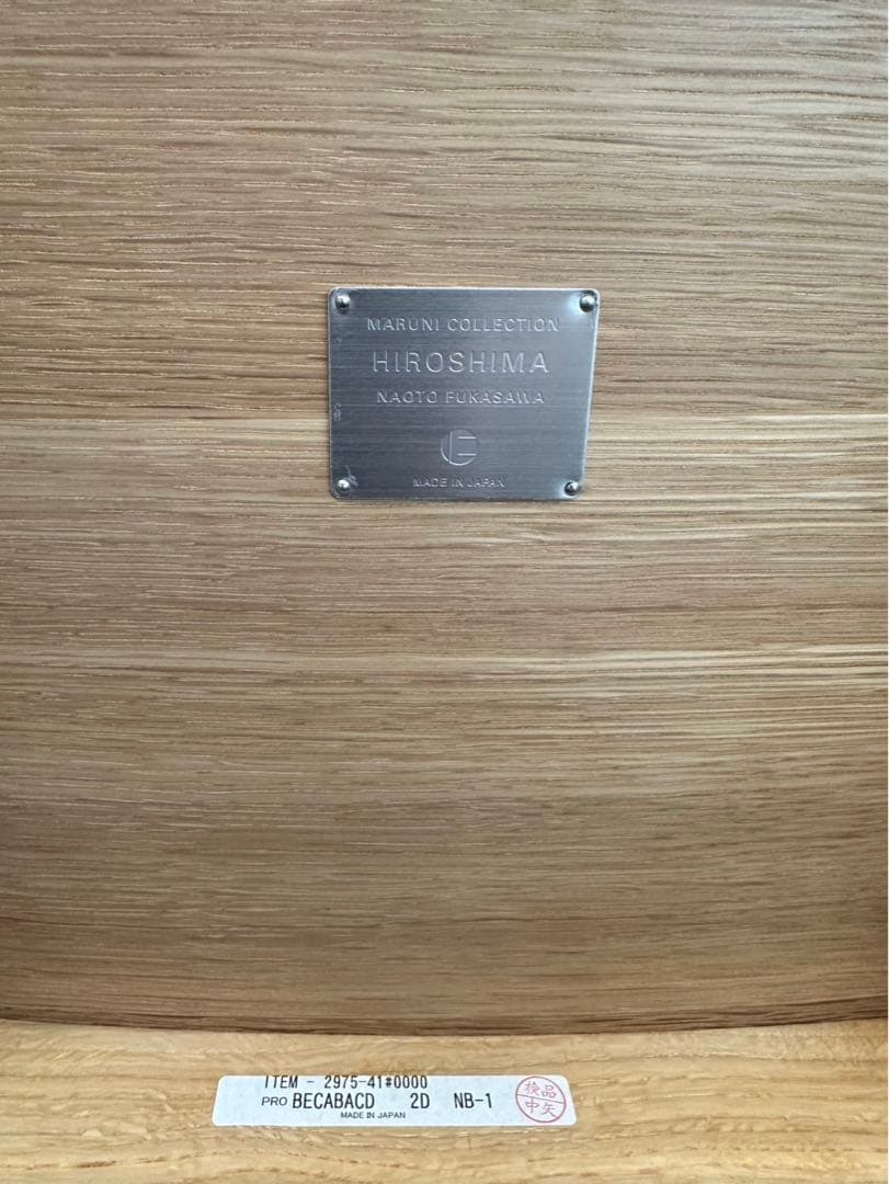 マダムカルピス マルニ木工 HIROSHIMA