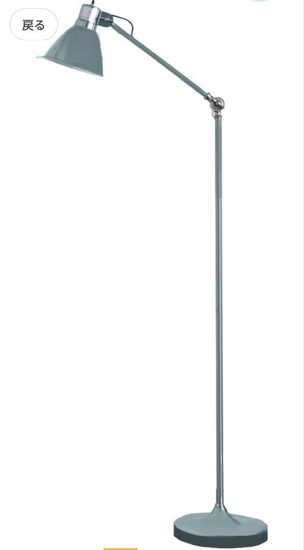 トゥルクフロアーランプS（TURKU Floor Lamp SEN-009ハモサ