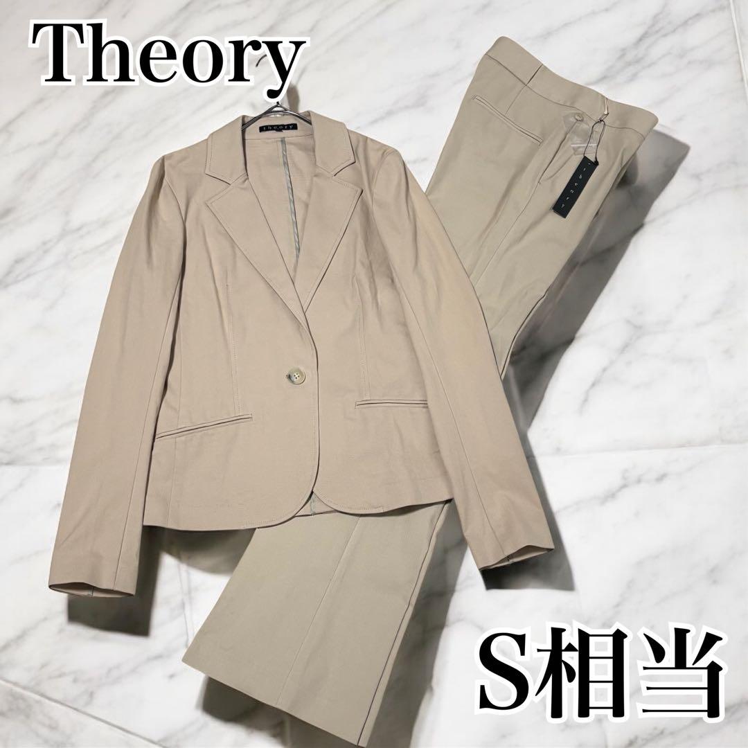 美品 セオリー パンツスーツ セットアップ 伸縮性 シングル 1B ベージュ S