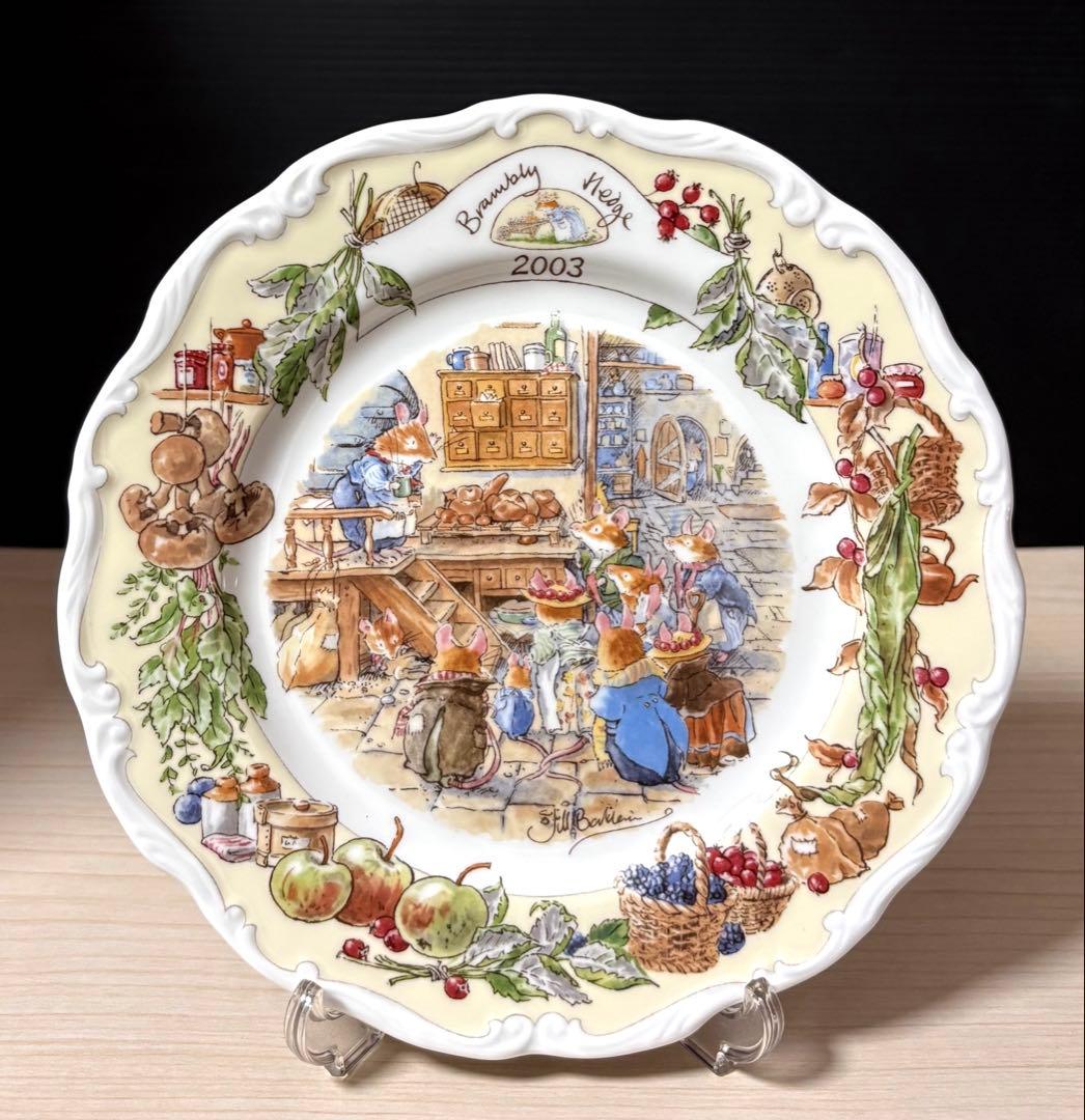 ロイヤルドルトン　ブランブリーヘッジ　2003 イヤープレート ※美品