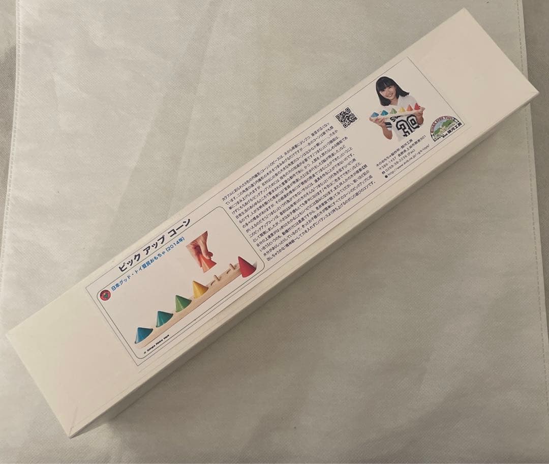 ピックアップコーン　木のおもちゃ製作所　銀河工房　グッドトイ