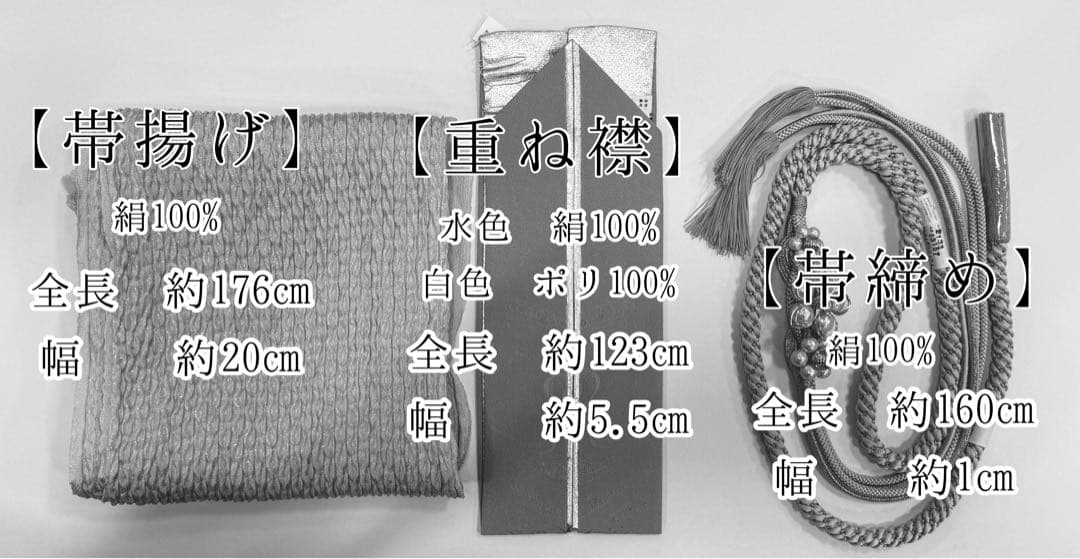 ///美品/// くすみ系///帯締め・帯揚げ・重ね衿・振袖・成人式・3点セット