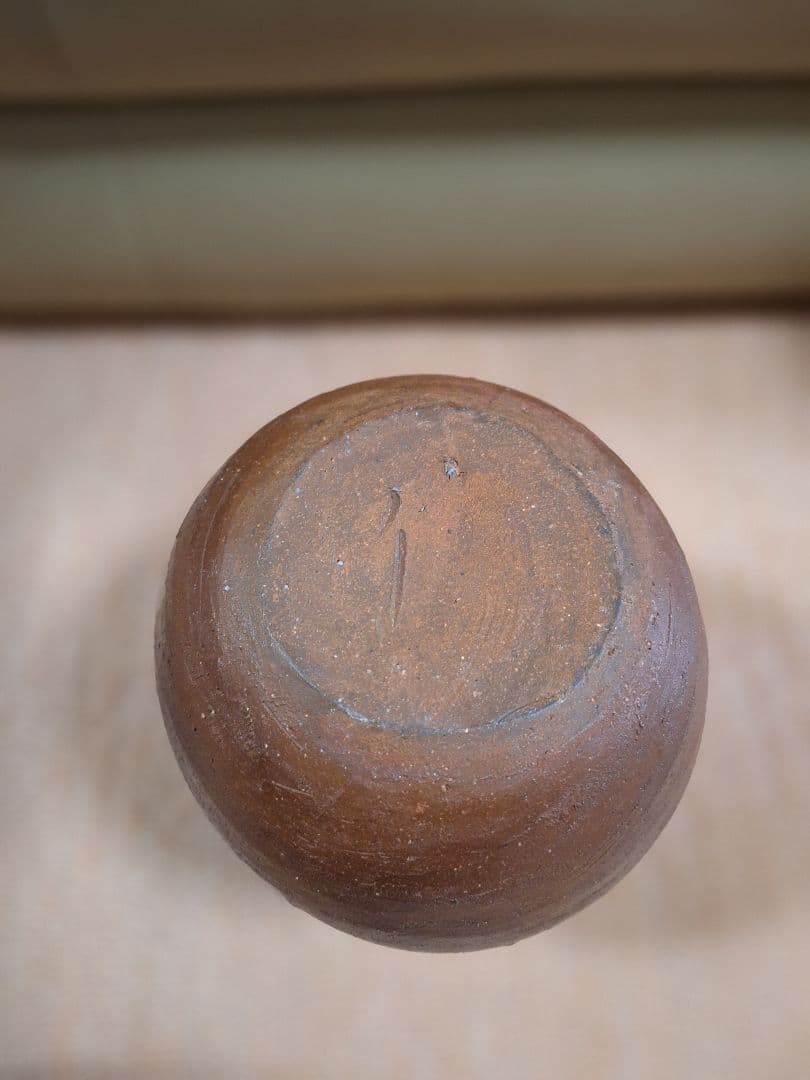 備前焼、偏壺花入、伊勢崎　満