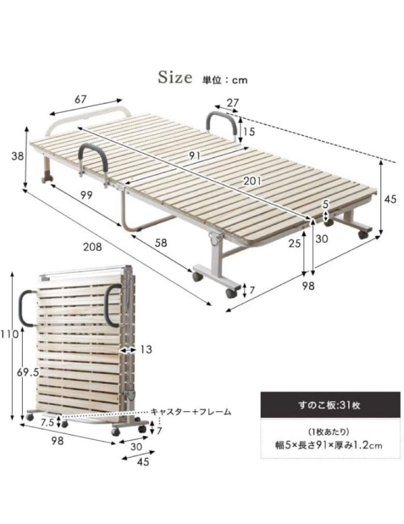 シングル 折りたたみベッド ベッドフレーム 木製 すのこ ブラウン