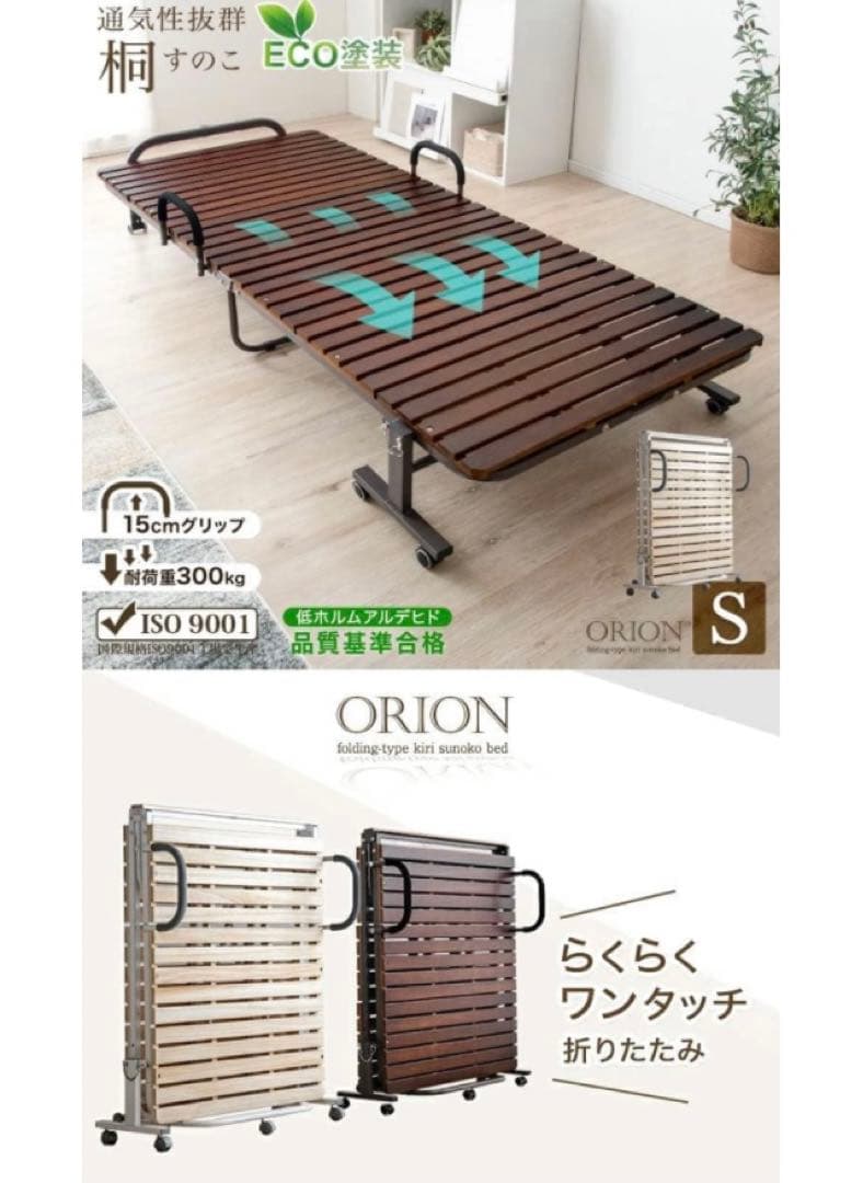 シングル 折りたたみベッド ベッドフレーム 木製 すのこ ブラウン