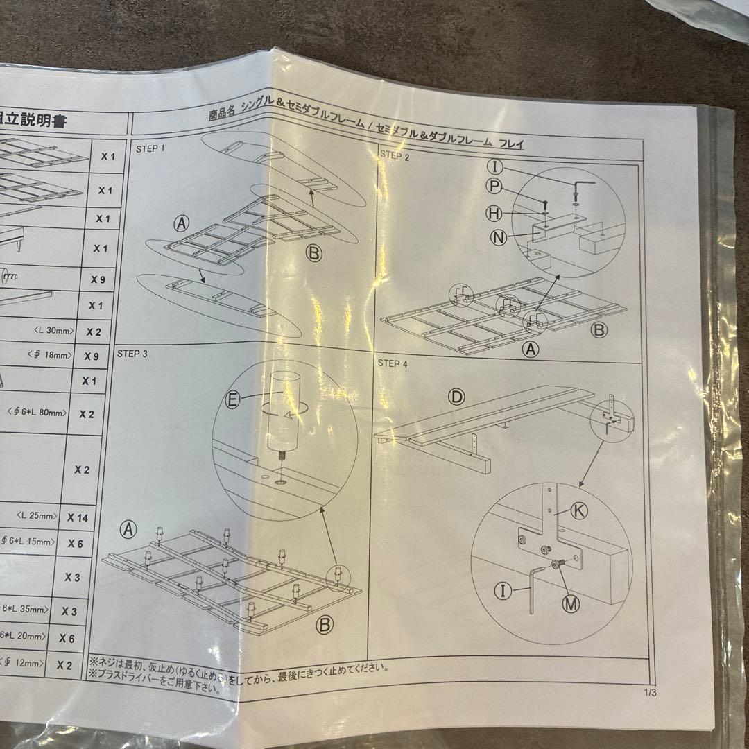ニトリ　木製セミダブルベッドフレーム ブラウン