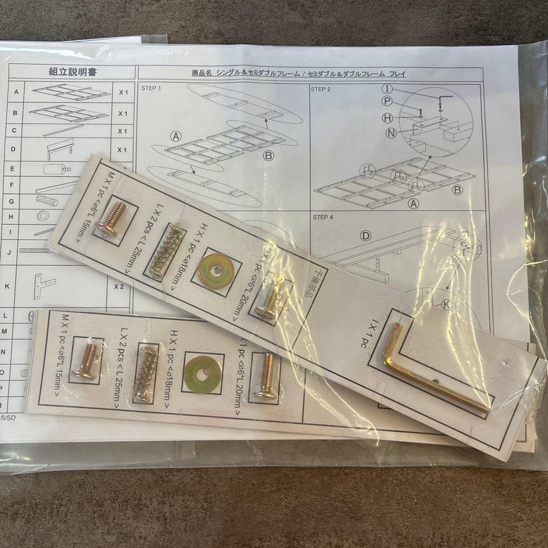 ニトリ　木製セミダブルベッドフレーム ブラウン