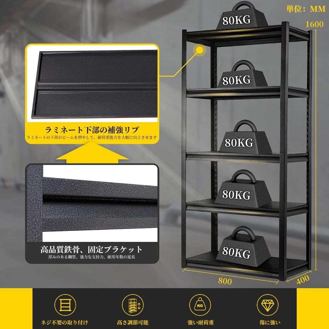 PTUWODS スチールラック本体 (80*40*160cm)