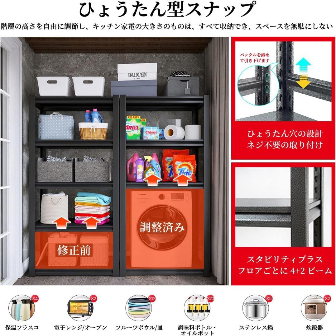 PTUWODS スチールラック本体 (80*40*160cm)