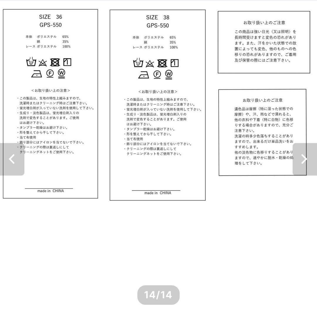 お値下げしました　gypsohila Tuck Blouse 完売　ホワイト