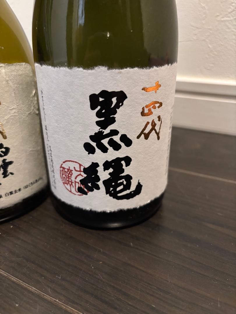 【空瓶】十四代 黒縄 大吟醸 無濾過720mlセット