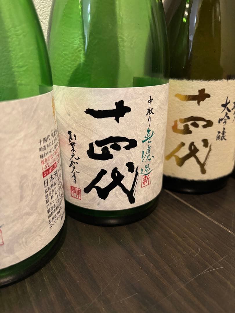 【空瓶】十四代 黒縄 大吟醸 無濾過720mlセット