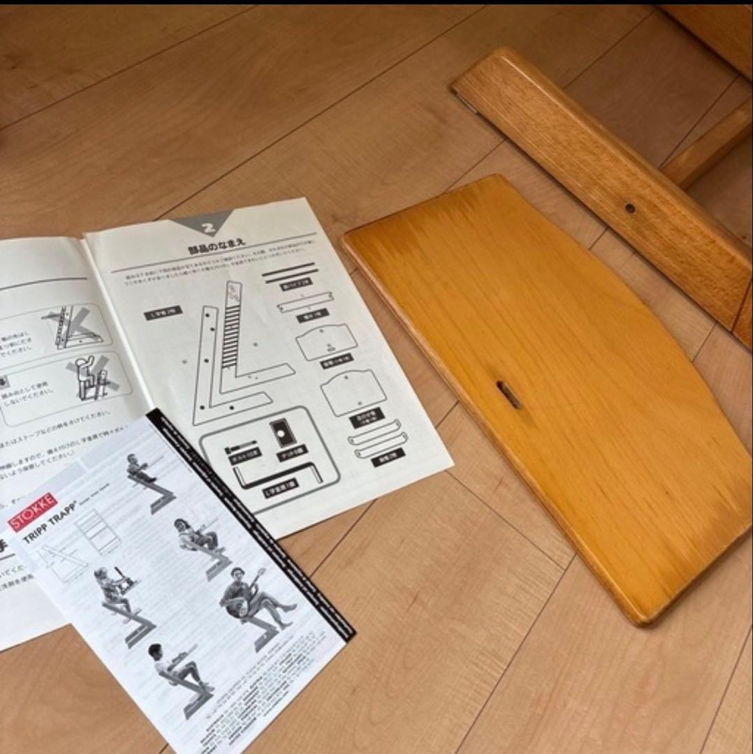 STOKKE TRIPP TRAPP ストッケ　トリップトラップ　ナチュラル