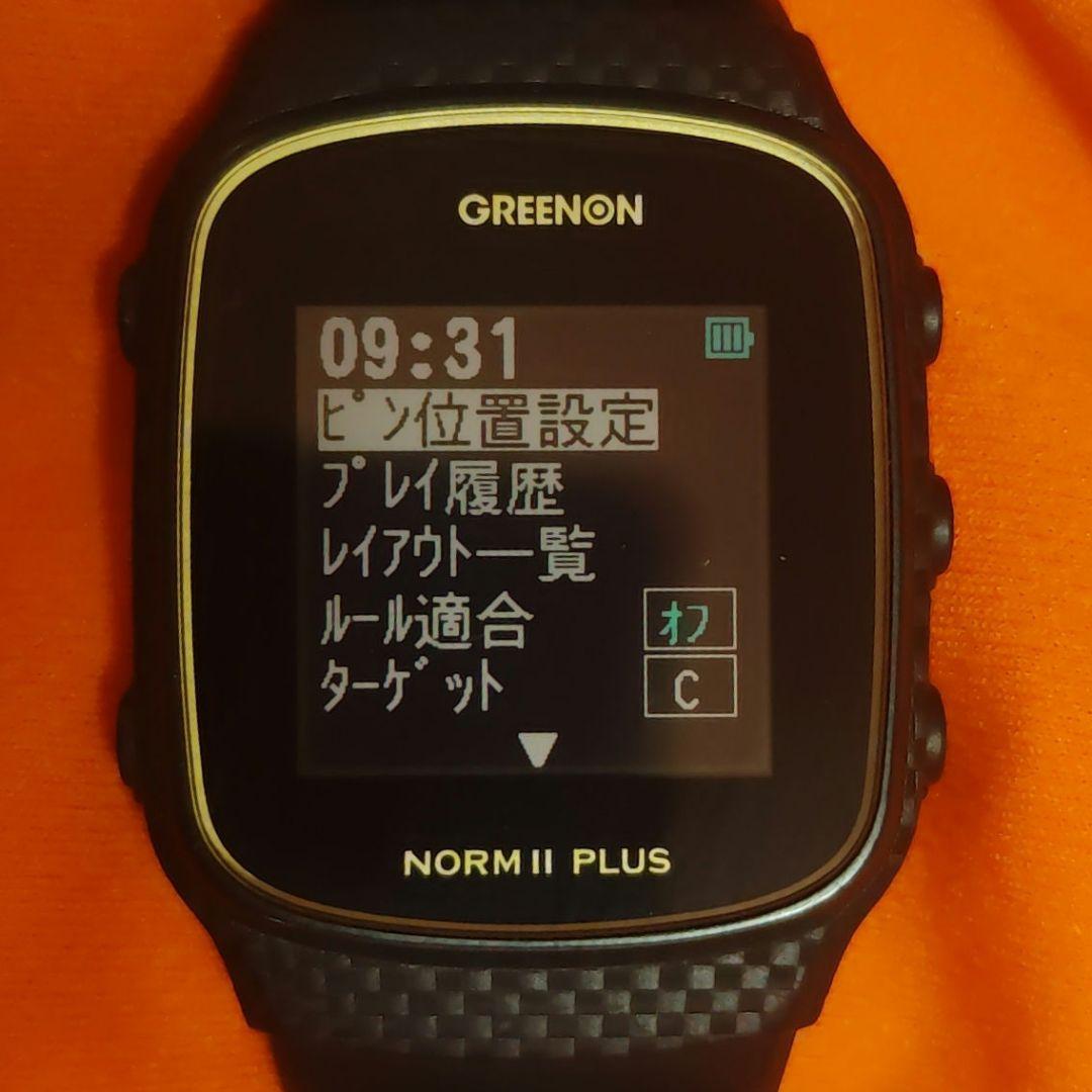 グリーンオン NORM Ⅱ PLUS 最新ファームウェア更新済み（送料無料）