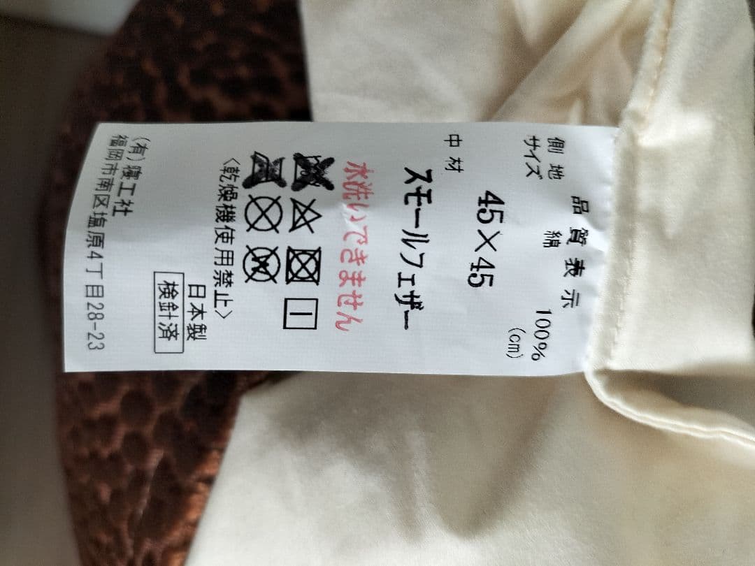 ◆フィスバ◆クッションカバーのみ◆2点◆45cm◆Z-2507CU6◆