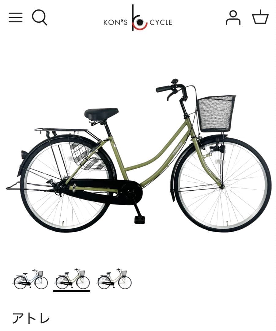 アトレ　自転車　緑　美品