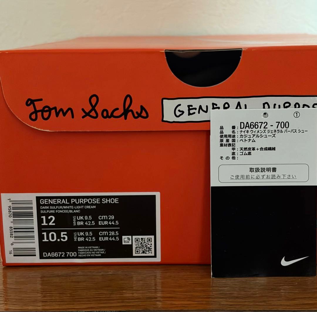 Tom Sachs × Nike Craft GPS トム・サックス